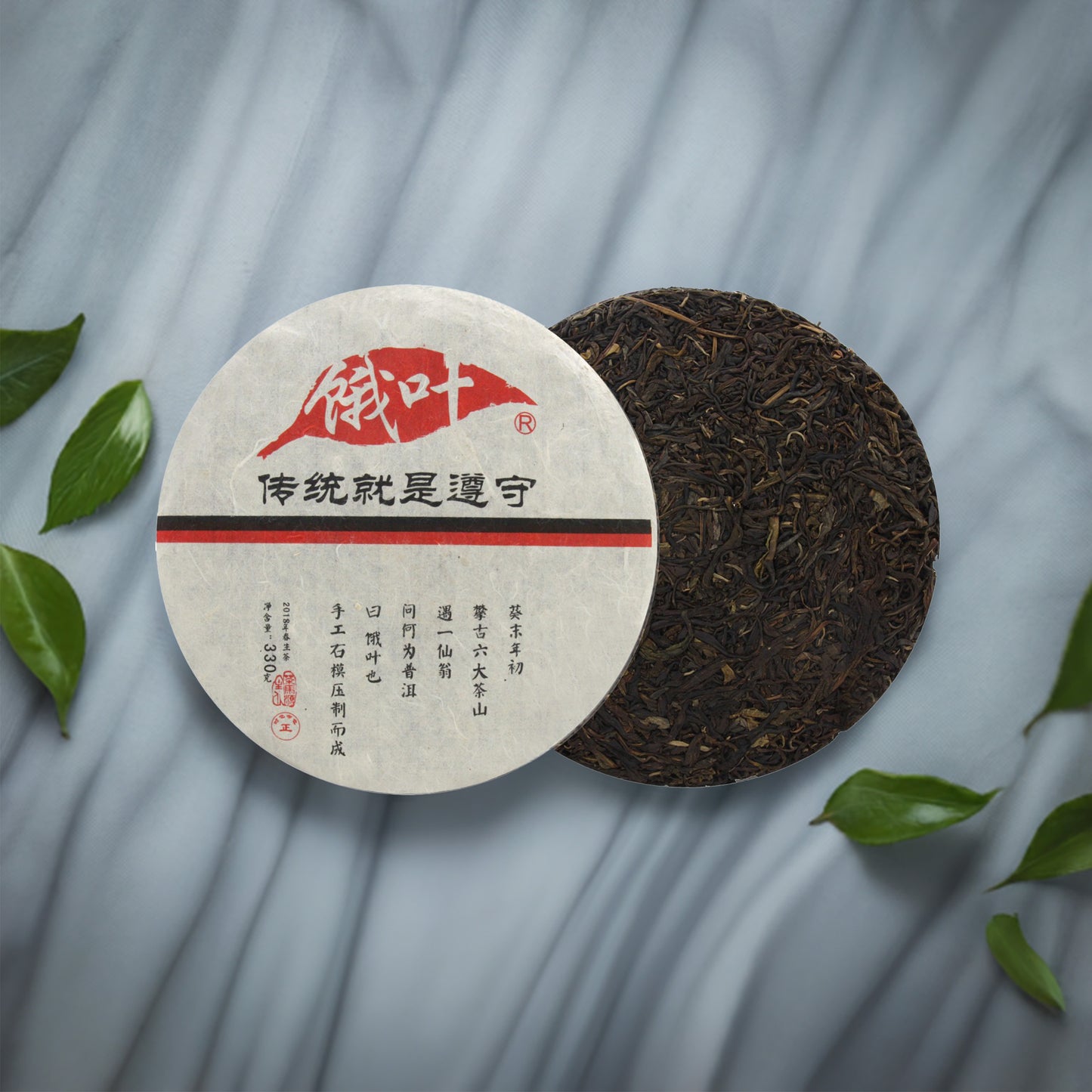 Yiwu Mountain Pu-erh Raw Tea and Cake