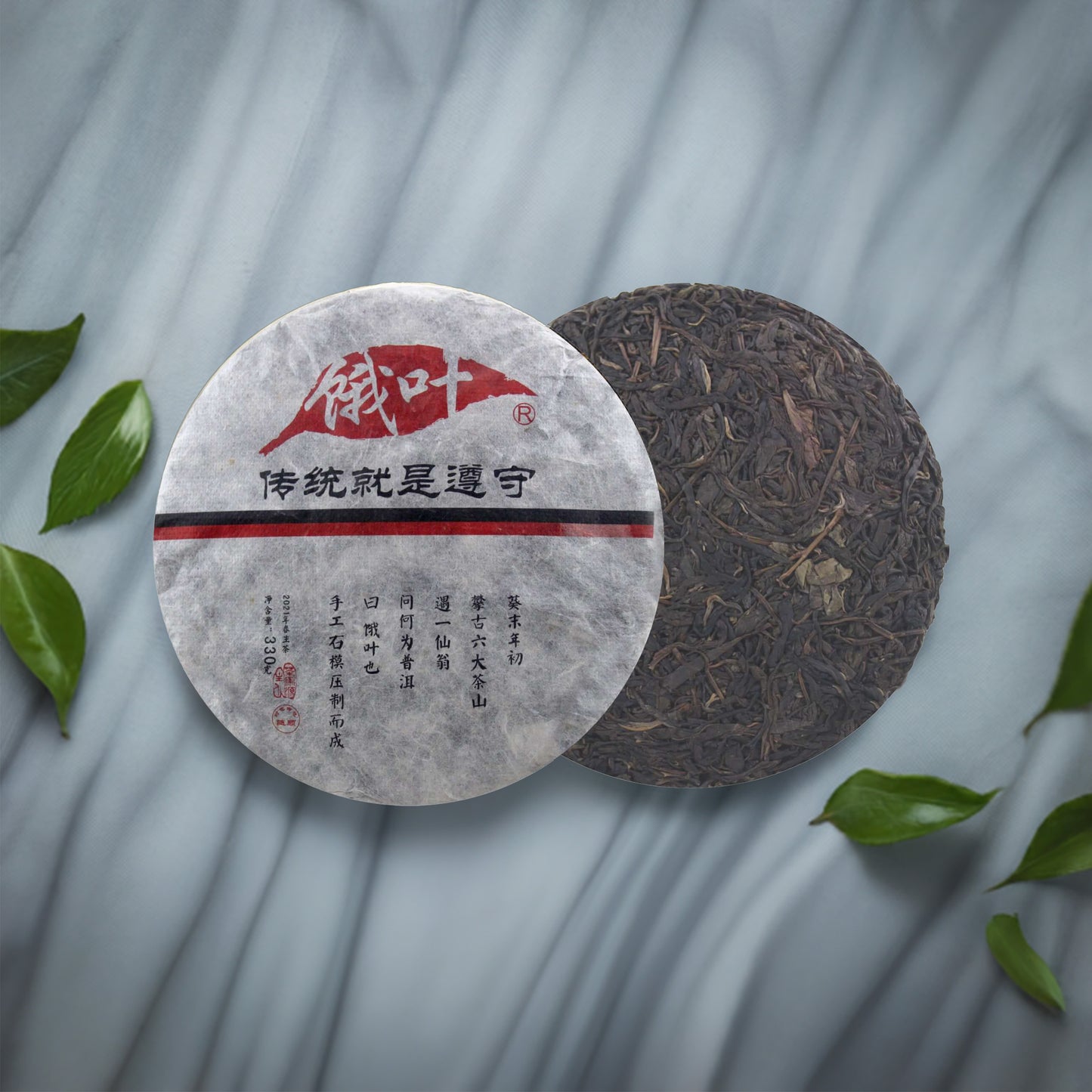 2021 Yiwu Mountain Pu-erh Raw Tea Cake