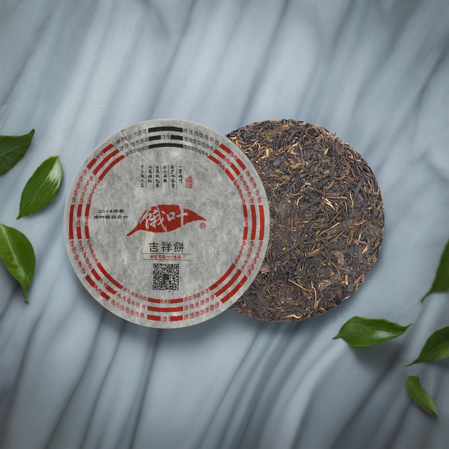 2014 Auspicious Cake Ancient Tree Raw Pu-erh Tea Cake