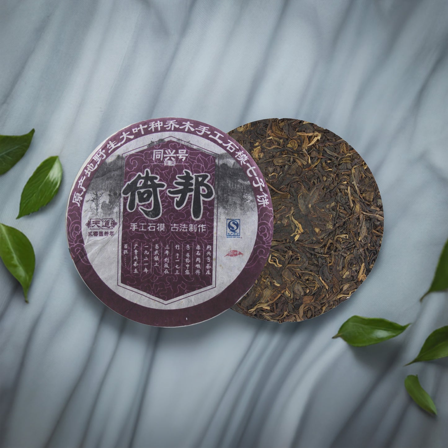 2013 Yibang Mountain Pu-erh Raw Tea and Cake