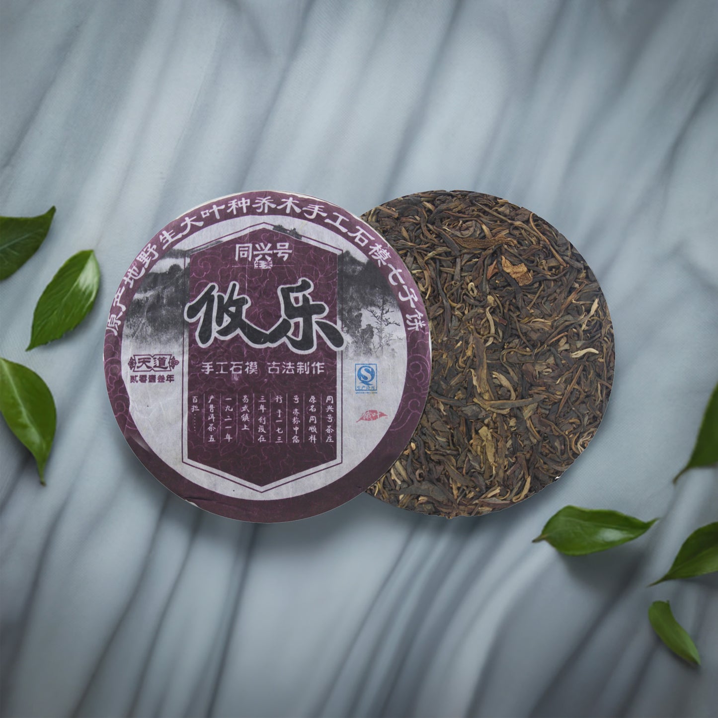 2013 Youle Mountain Pu-erh Raw Tea and Cake