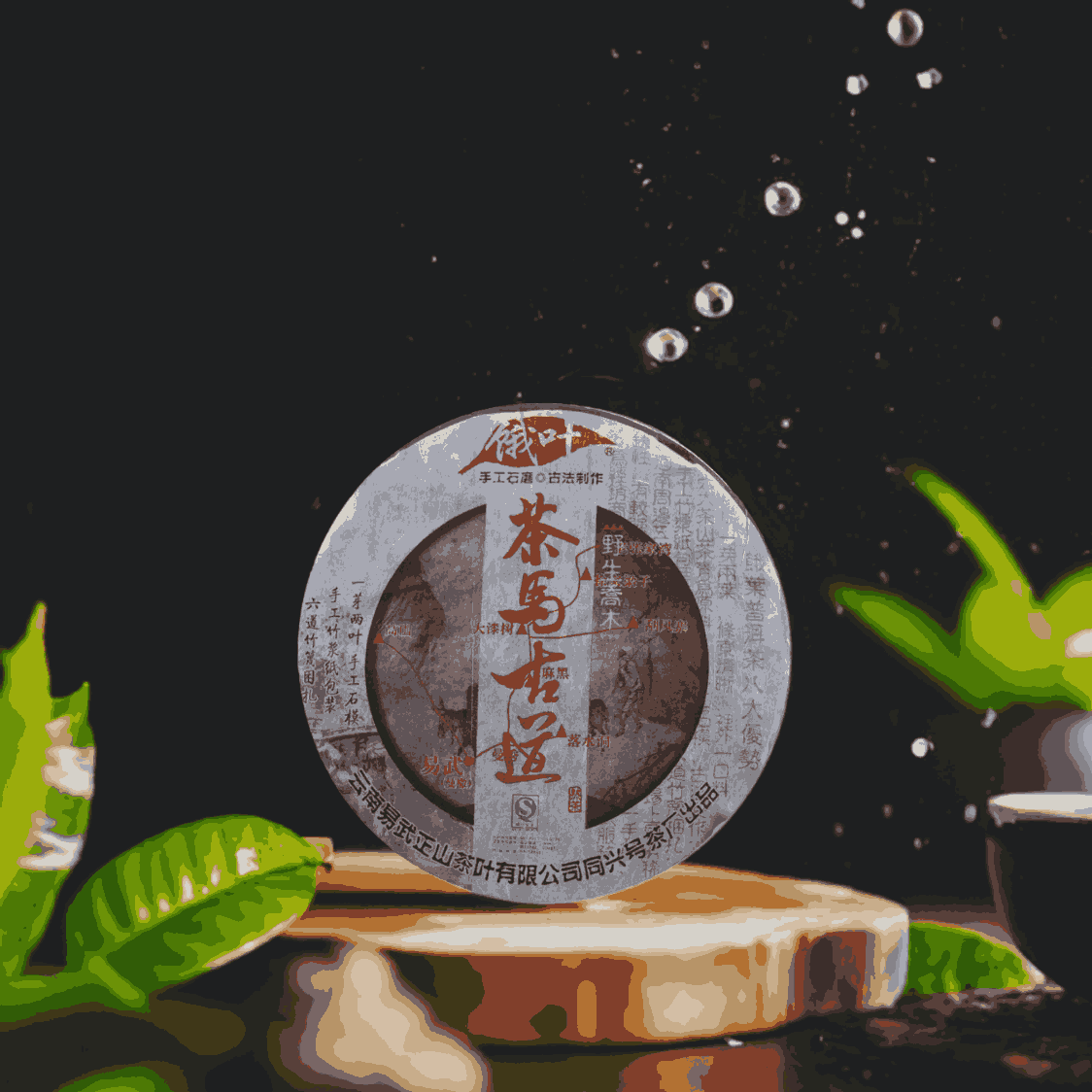 2009 Tea-Horse Road Pu-erh Ripe Tea Cake