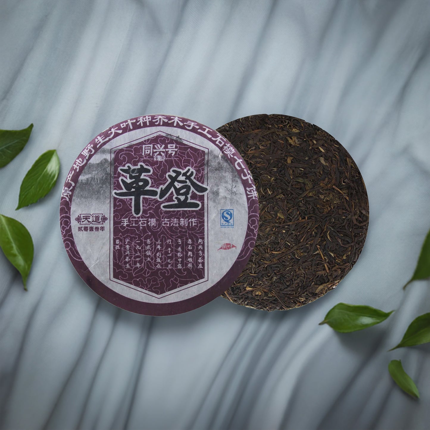 Textured image of 2013 Gedeng Mountain Pu-erh Raw Tea