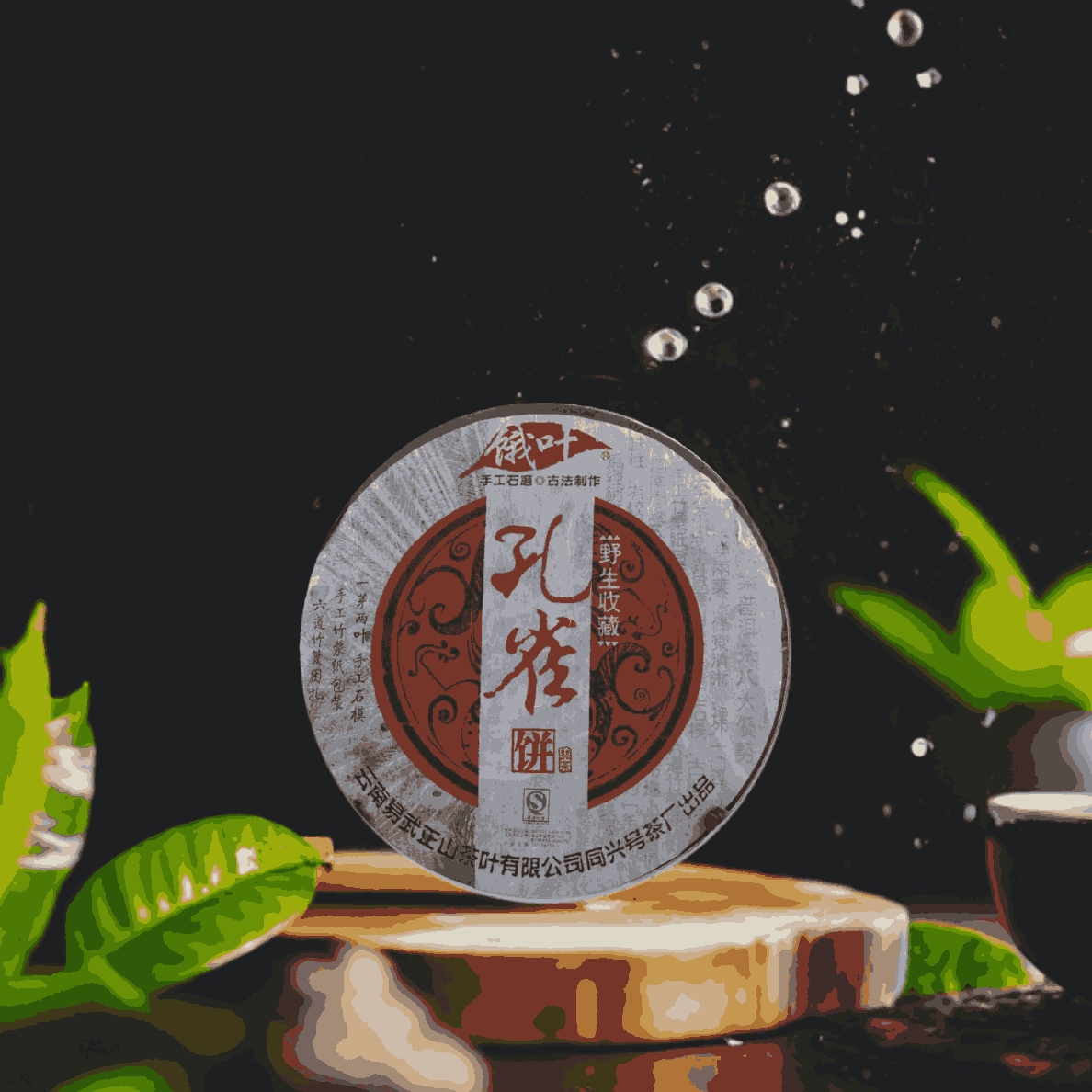 2009 Peacock Pu-erh Ripe tea