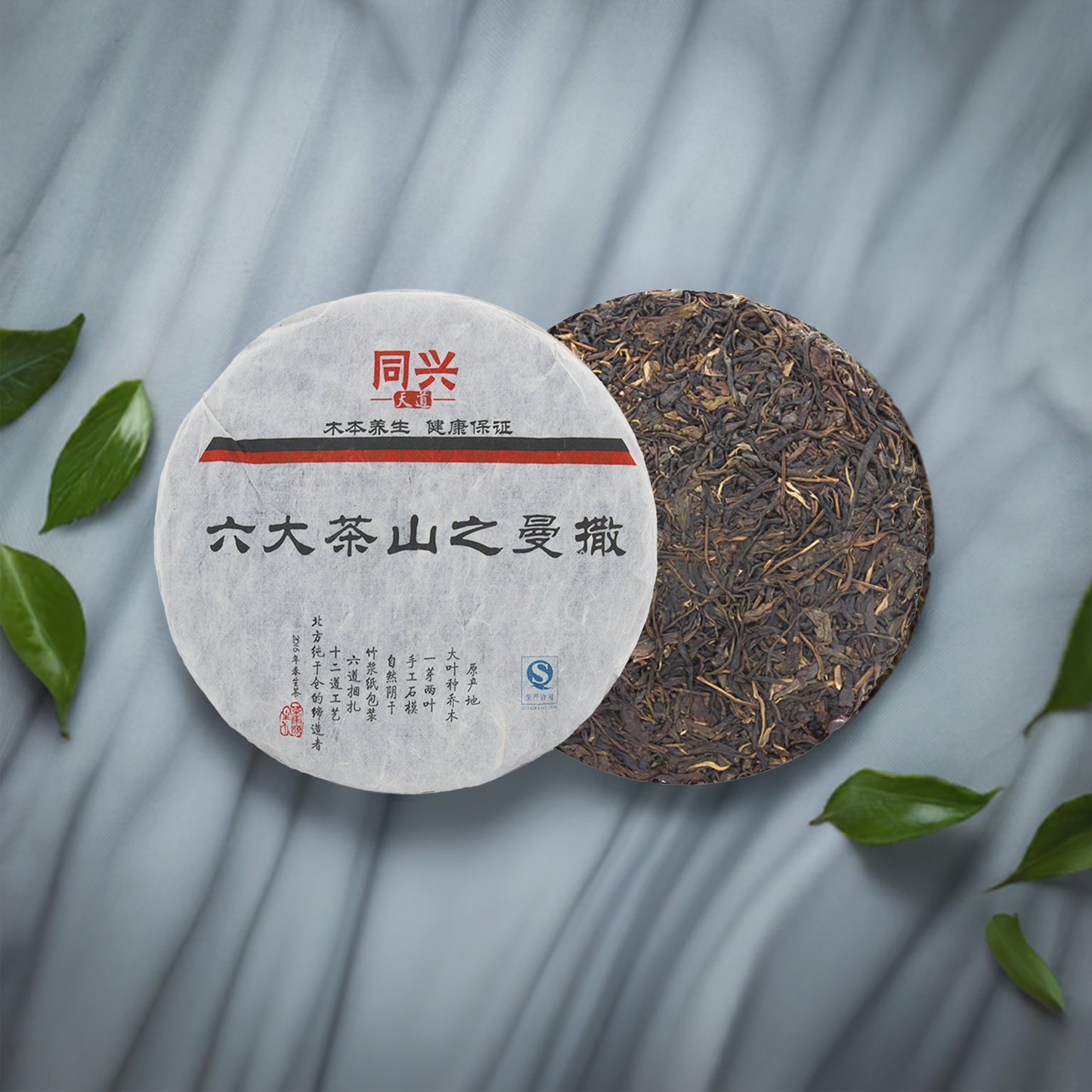2016 Mansa Raw Pu-erh Tea Cake