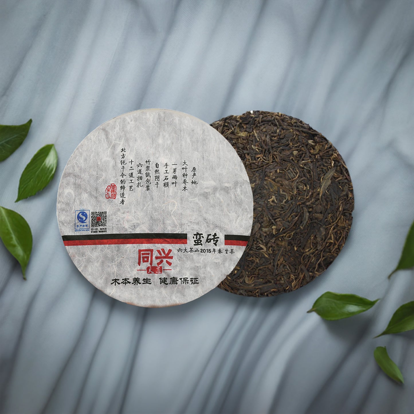 2015 Manzhuan Raw Pu-erh Tea and Cake