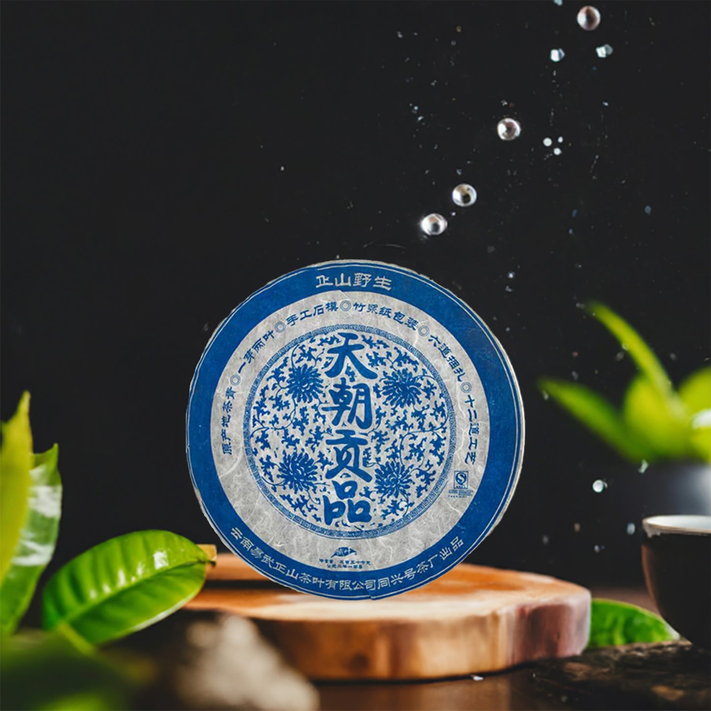 2010 Yiwu Tianchao Tribute Ancient Tree Raw Pu-erh Tea