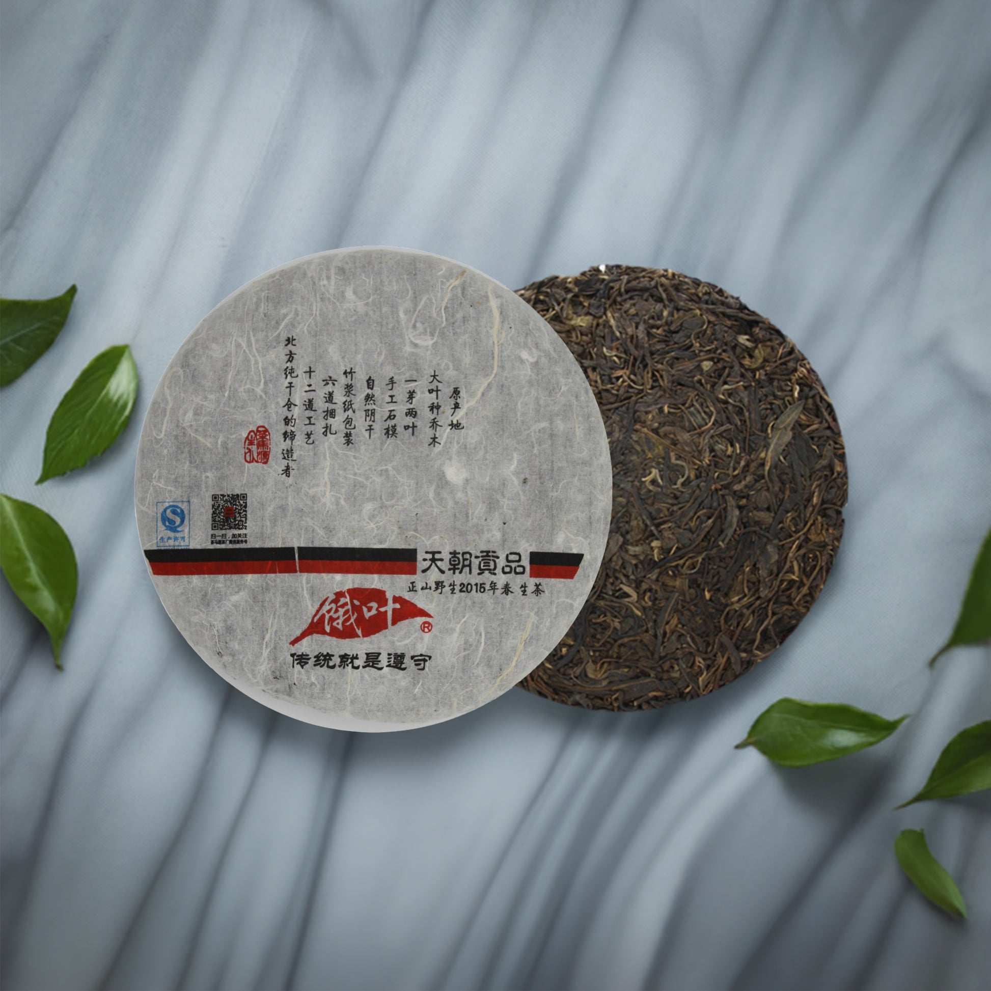 2015 Tianchao Tribute Ancient Tree Raw Pu-erh Tea Cake