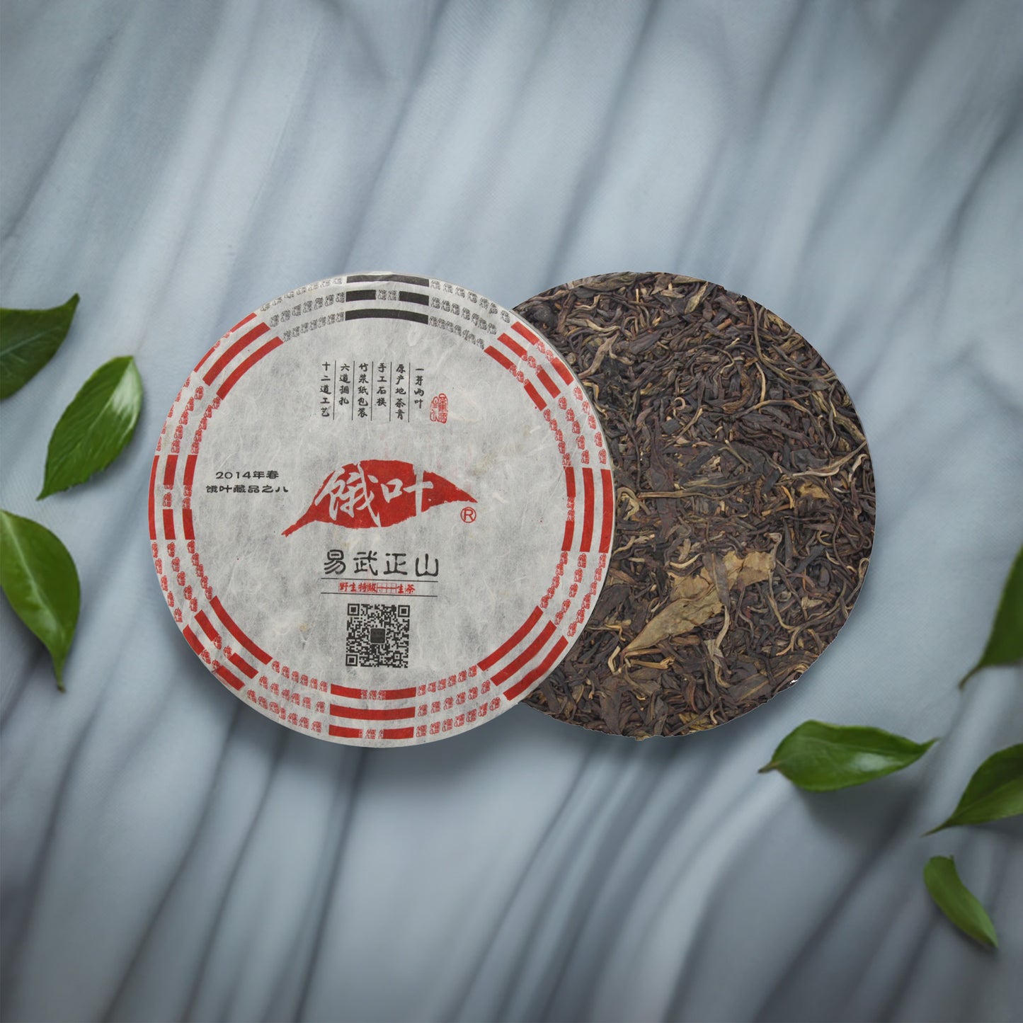 2014 Yiwu Mountain Pu-erh Raw Tea Cake