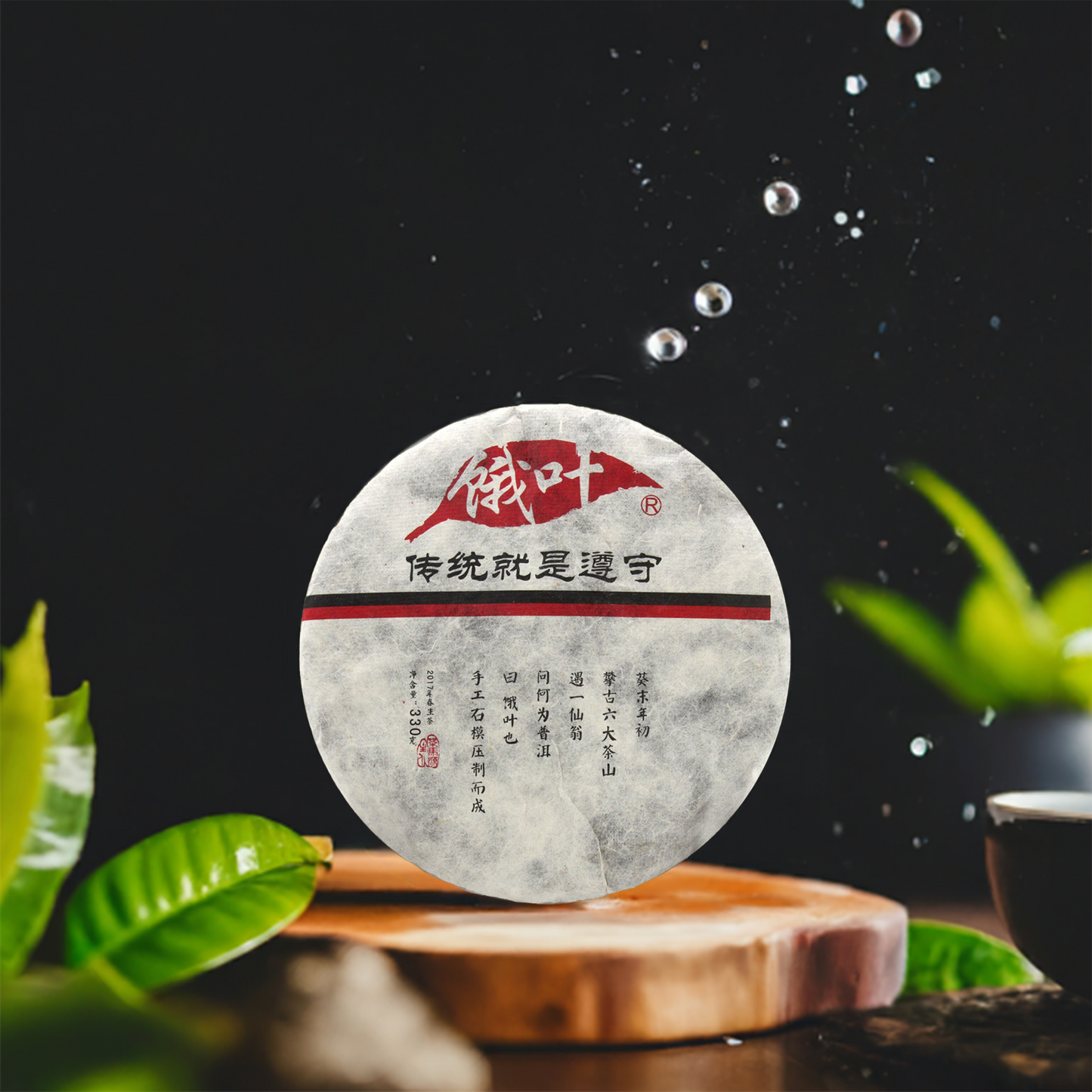 2018 Yiwu Mountain Pu-erh Raw Tea