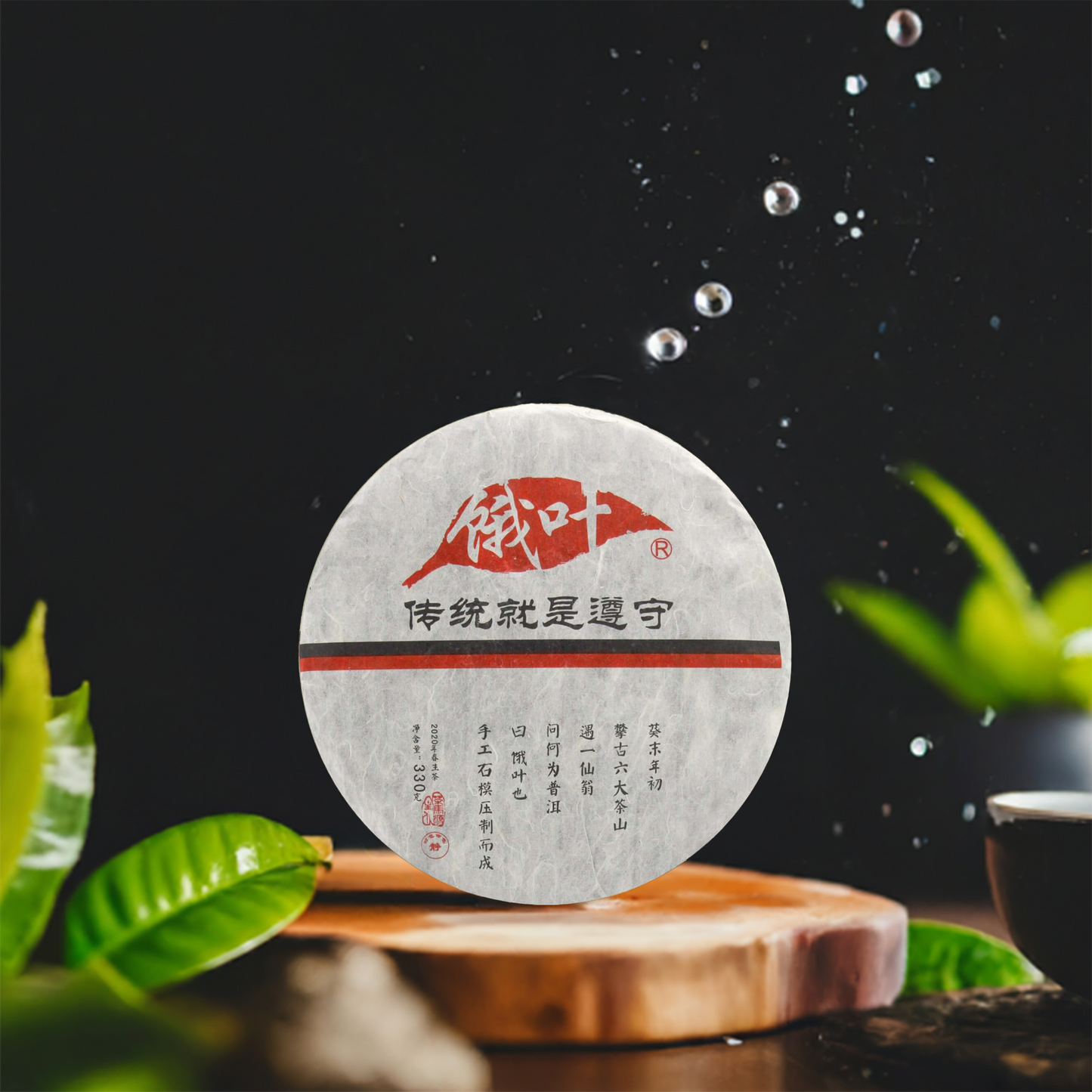 2019 Yiwu Mountain Pu-erh Raw Tea