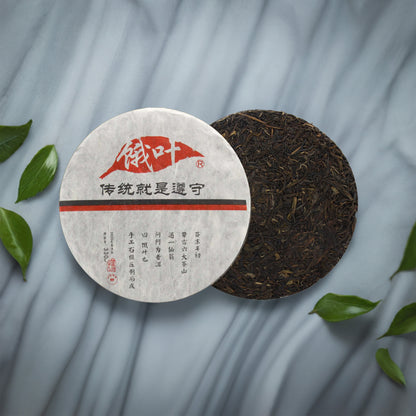 2020 Yiwu Mountain Pu-erh Raw Tea