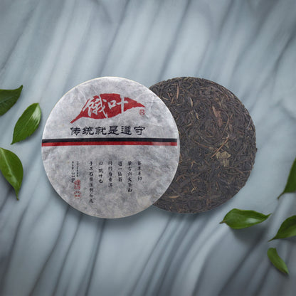 2021 Yiwu Mountain Pu-erh Raw Tea