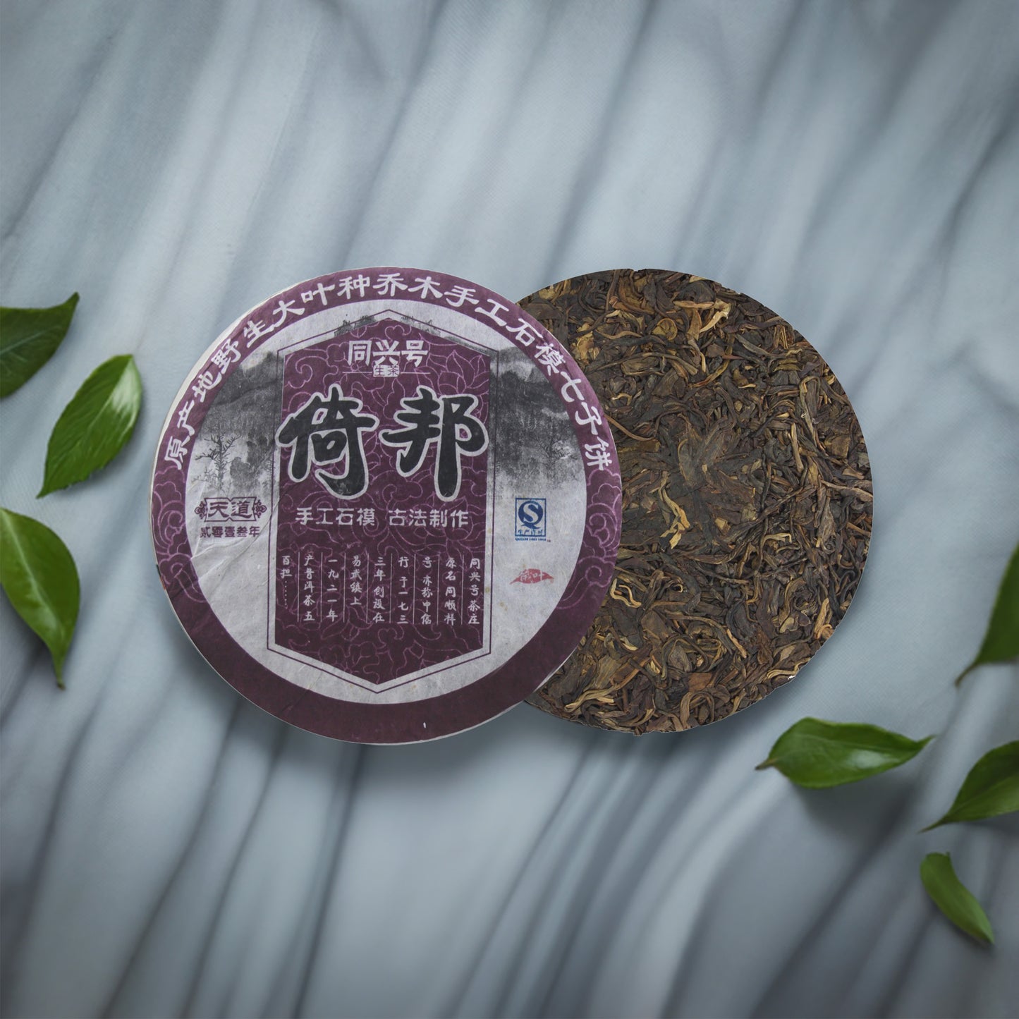 2013 Yibang Mountain Pu-erh Raw Tea