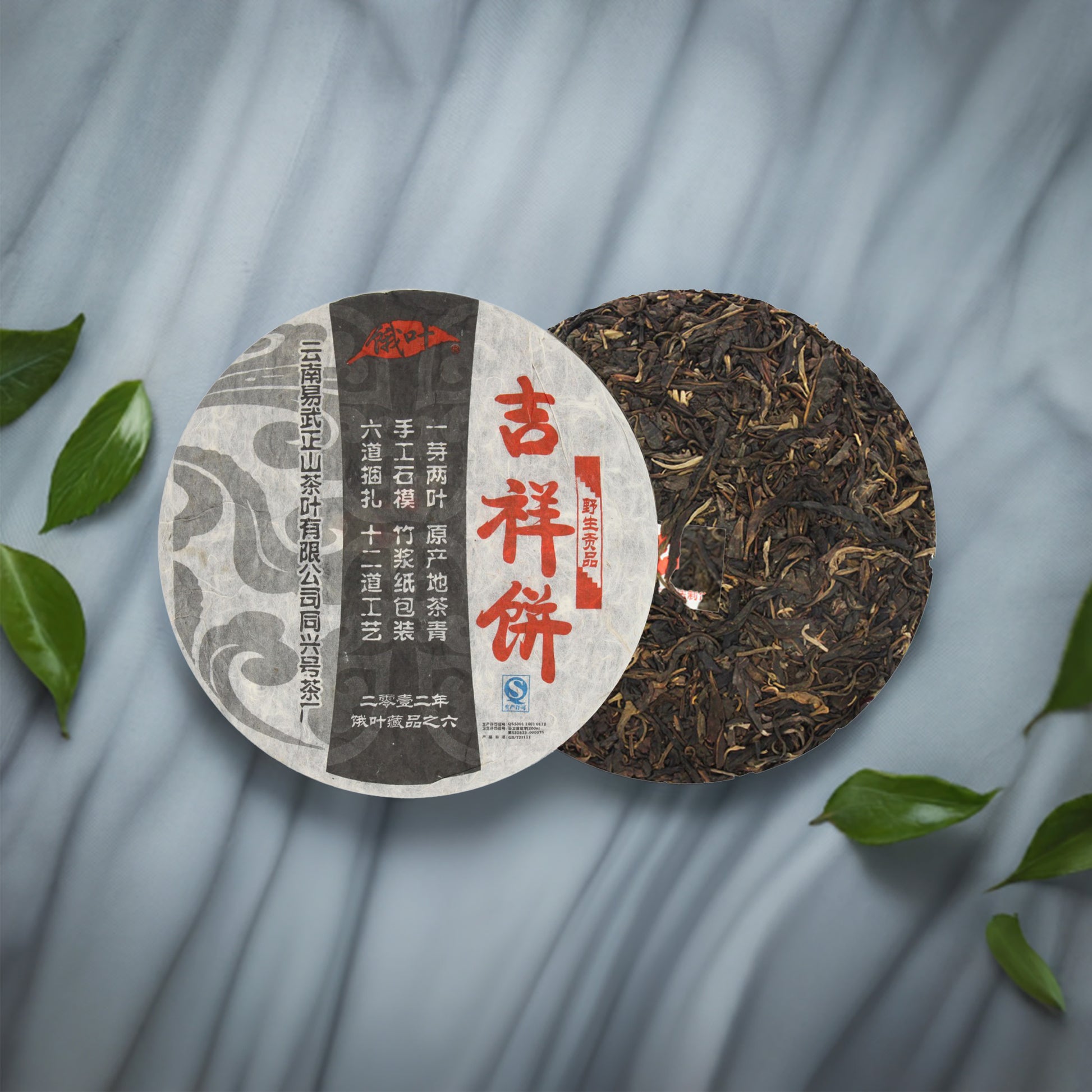 Textured image of 2012 Auspicious Cake Ancient Tree Raw Pu-erh Tea