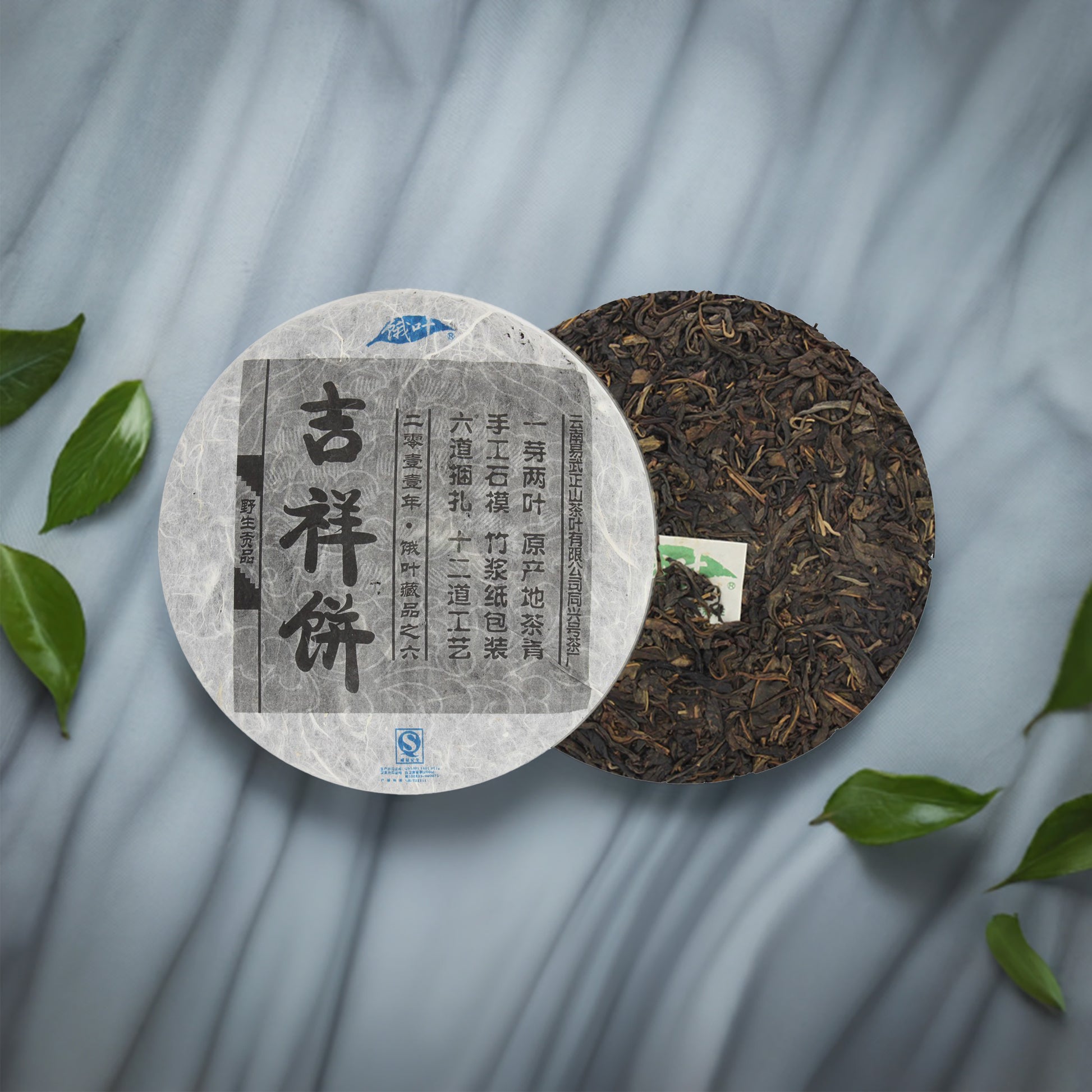 Textured image of 2011 Auspicious Cake Ancient Tree Raw Pu-erh Tea