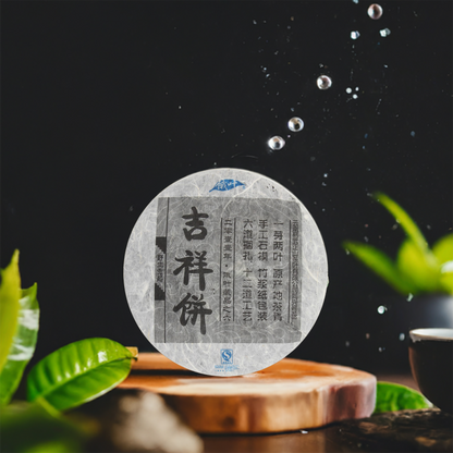 Textured Image of 2011 Auspicious Cake Ancient Tree Raw Pu-erh Tea Cake