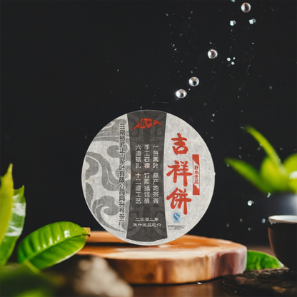 2012 Auspicious Cake Ancient Tree Raw Pu-erh Tea Package