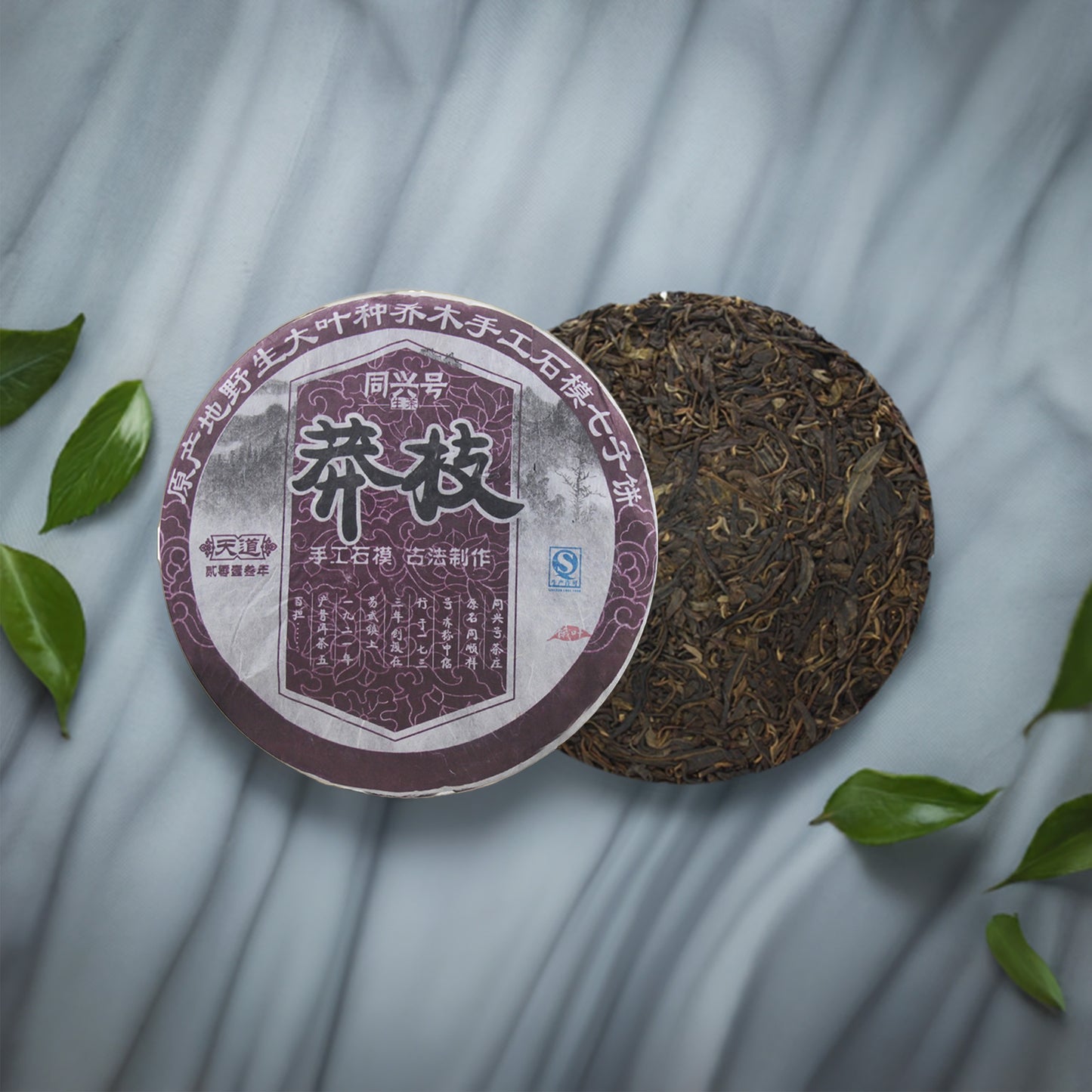 Textured image of 2013 Mangzhi Mountain Pu-erh Raw Tea