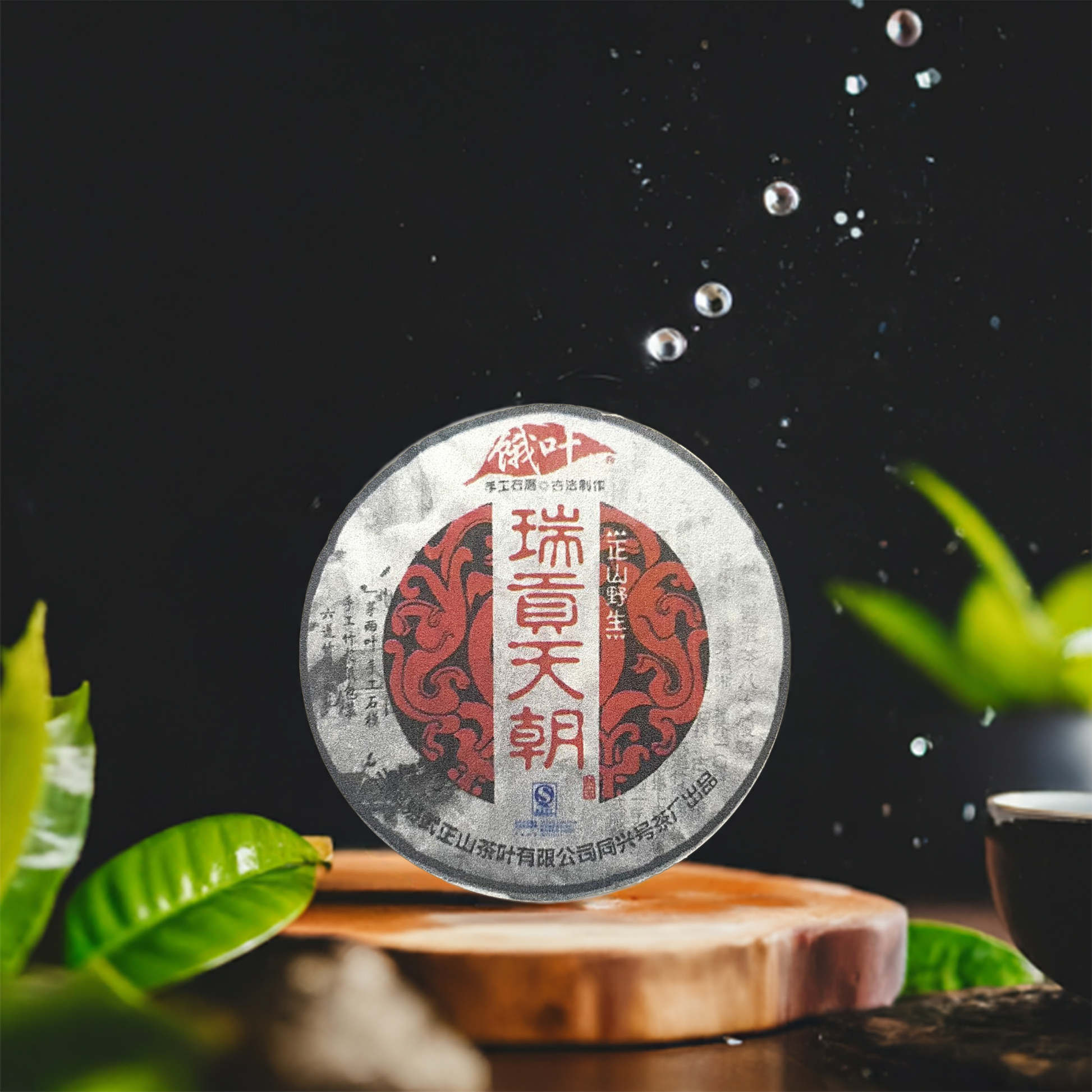 2009 Tianchao Tribute Ancient Tree Ripe Pu-erh Tea Cake