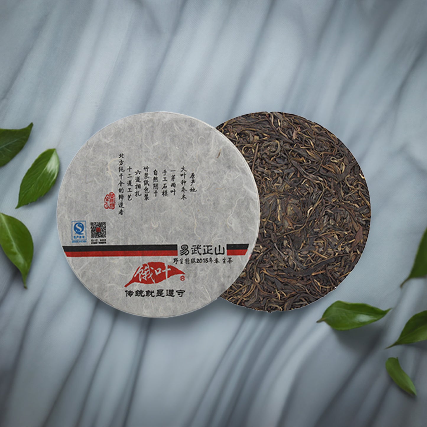 2015 Yiwu Mountain Pu-erh Raw Tea