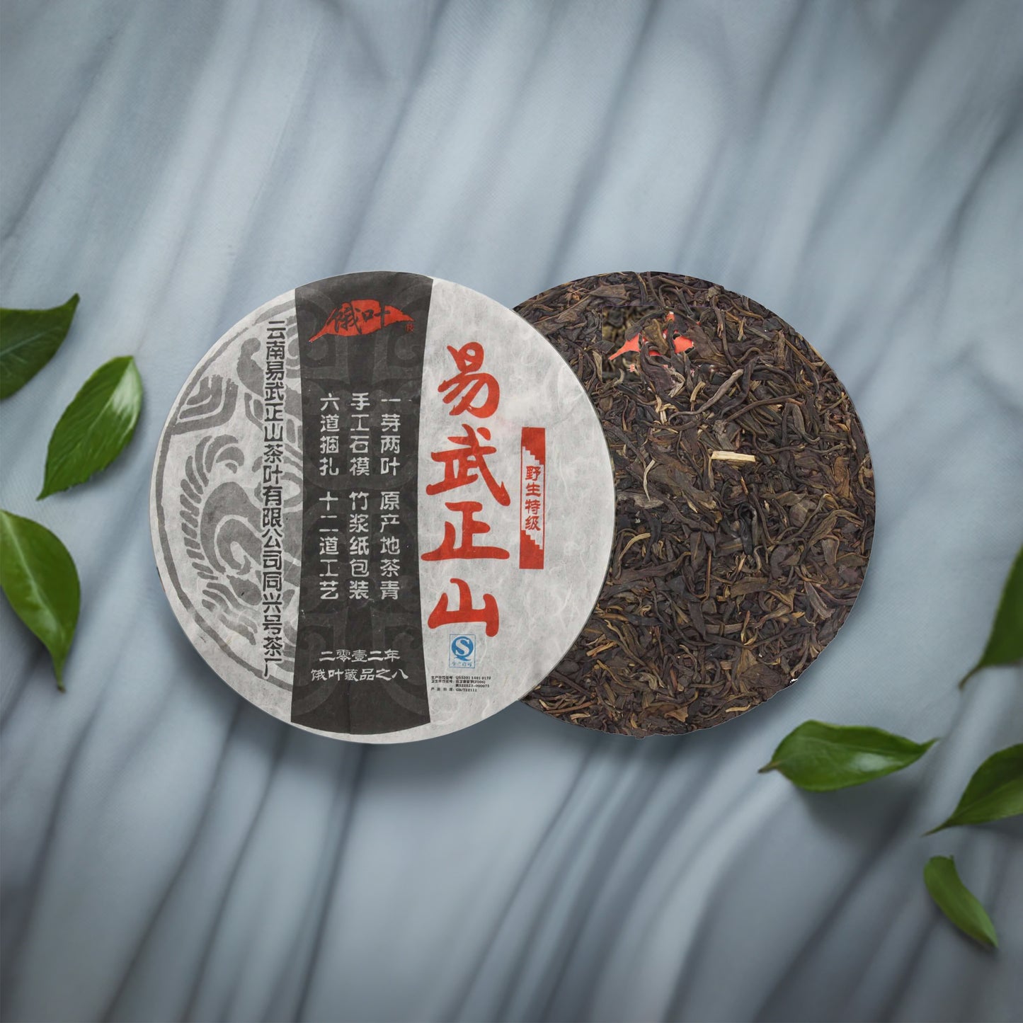 Textured image of 2012 Yiwu Mountain Pu-erh Raw Tea